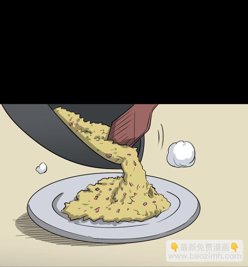 《怪奇笔记（怪奇脑洞集）》不要脸的人（3） 第49页