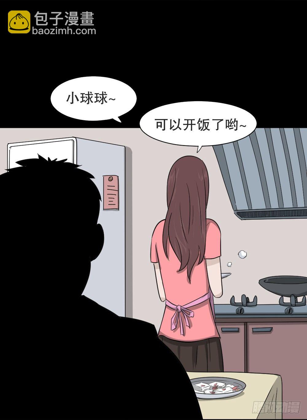 《怪奇笔记（怪奇脑洞集）》不要脸的人（3） 第50页