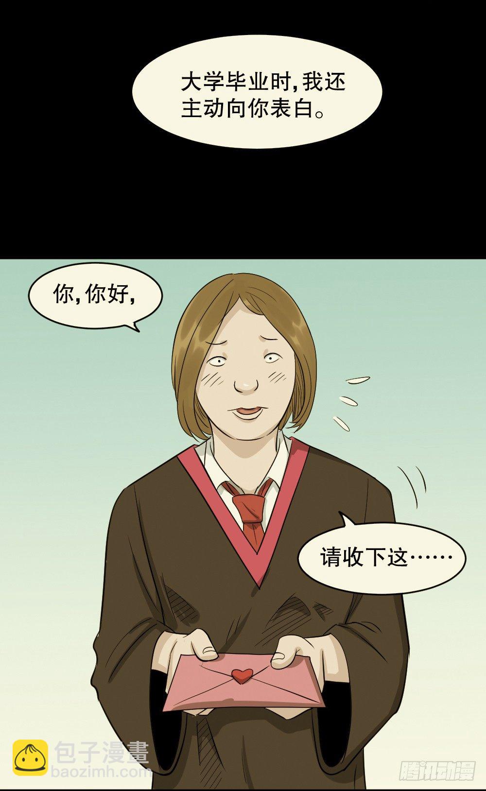 《怪奇笔记（怪奇脑洞集）》不要脸的人（3） 第6页