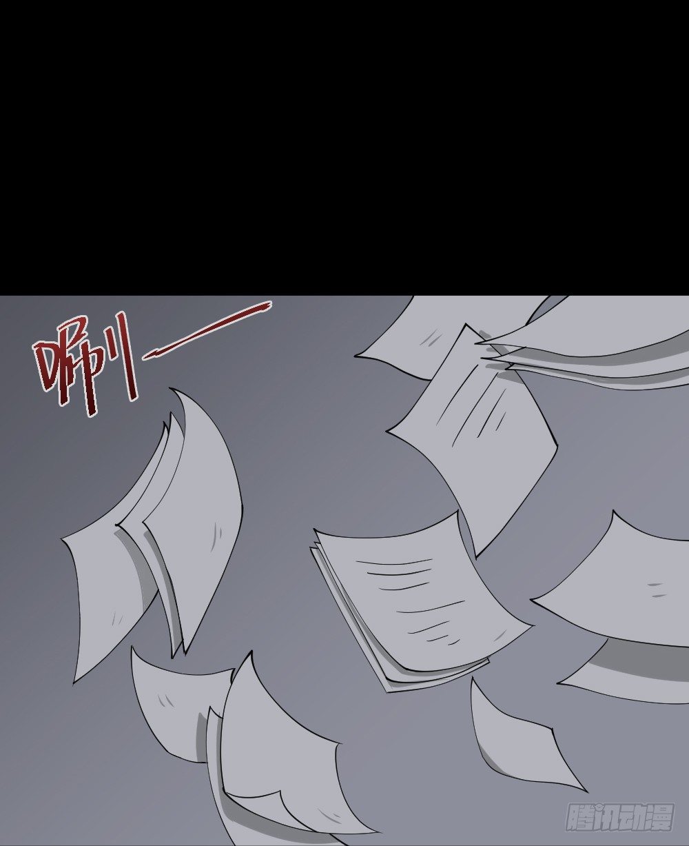 《怪奇笔记（怪奇脑洞集）》变色人（3） 第19页
