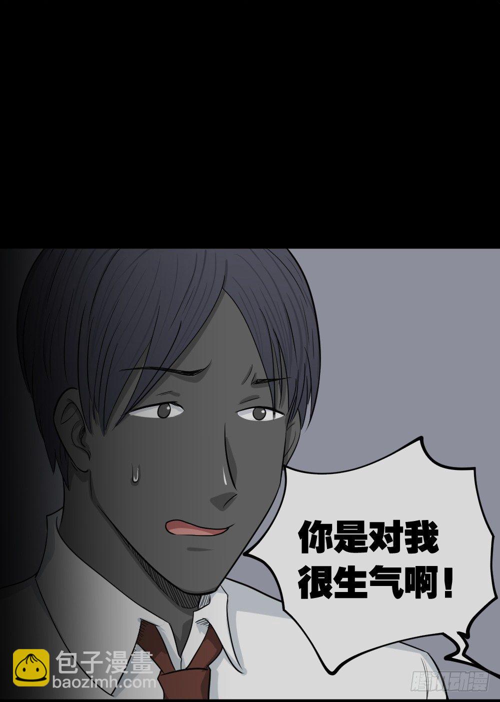 《怪奇笔记（怪奇脑洞集）》变色人（3） 第23页