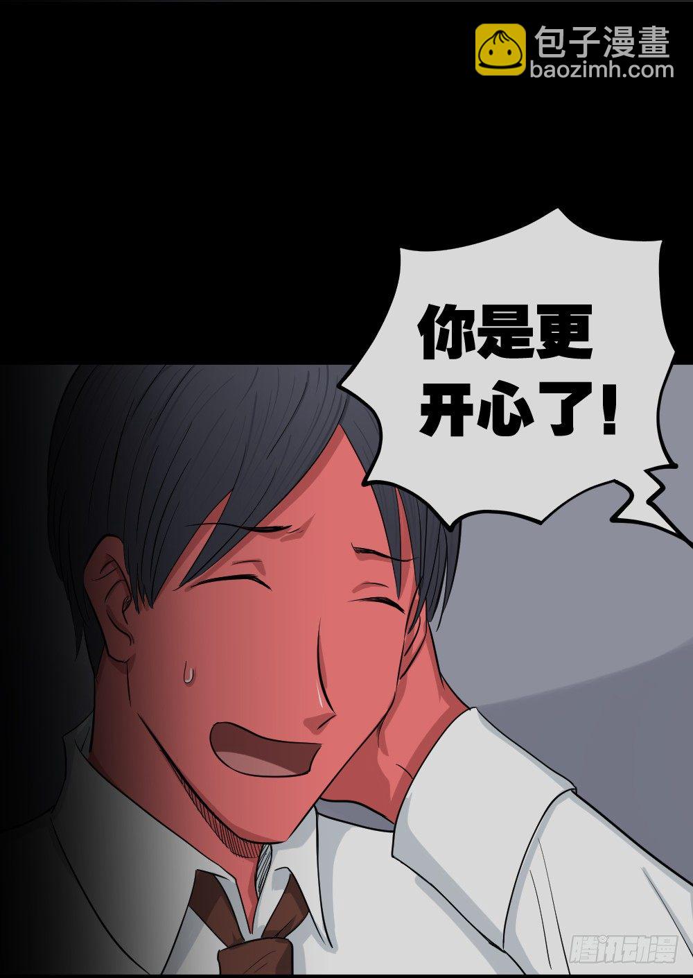 《怪奇笔记（怪奇脑洞集）》变色人（3） 第24页