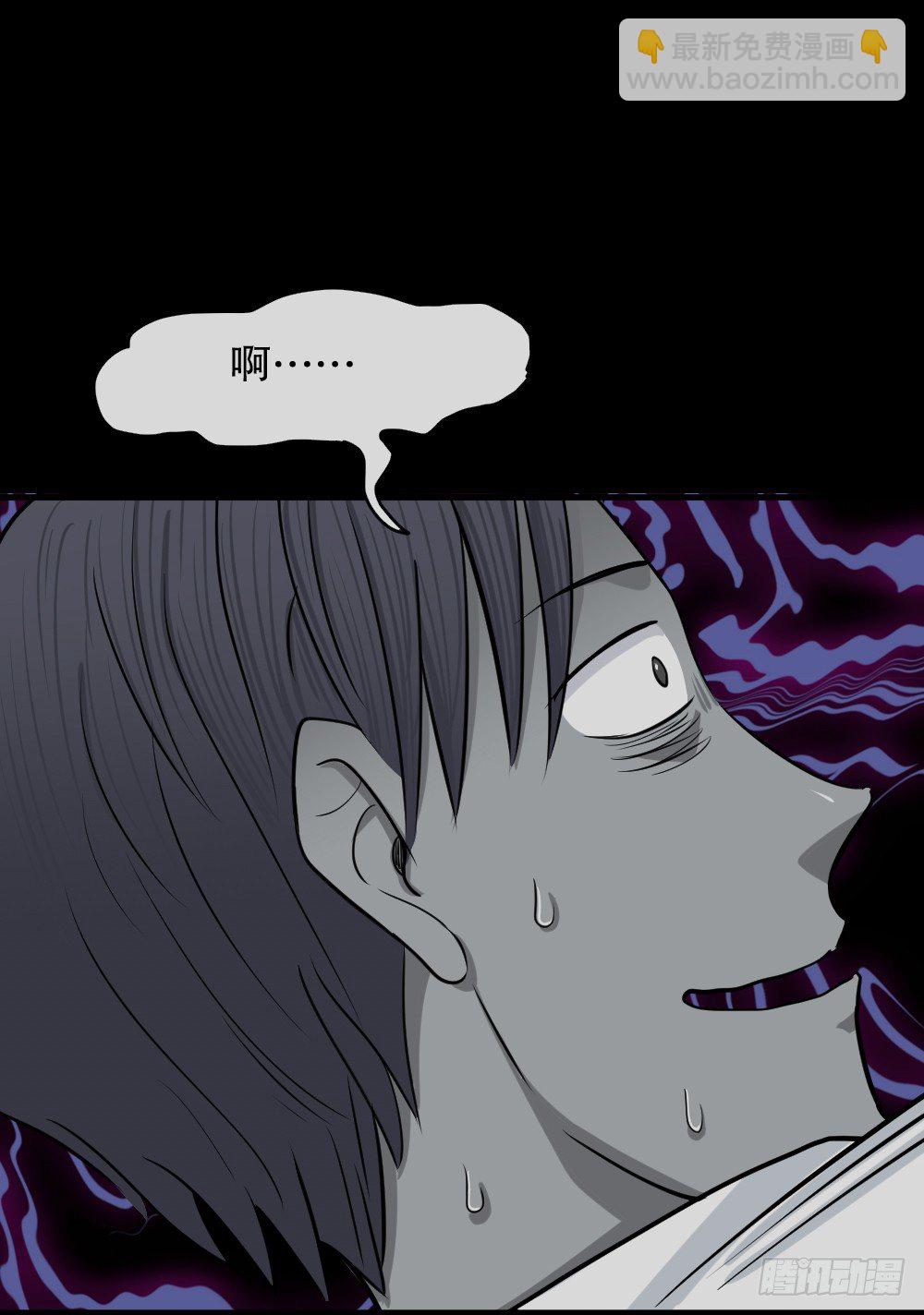 《怪奇笔记（怪奇脑洞集）》变色人（3） 第27页