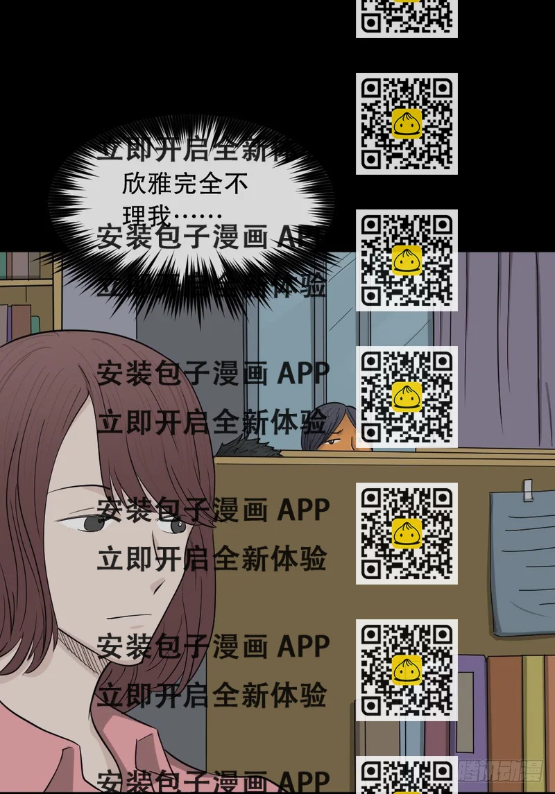 《怪奇笔记（怪奇脑洞集）》变色人（3） 第2页