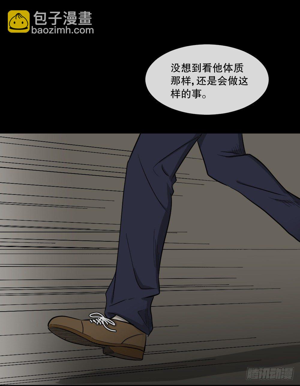 《怪奇笔记（怪奇脑洞集）》变色人（3） 第31页