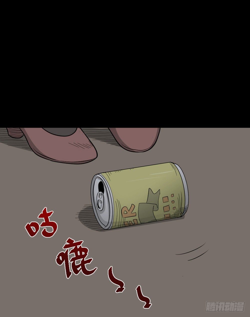《怪奇笔记（怪奇脑洞集）》变色人（3） 第39页