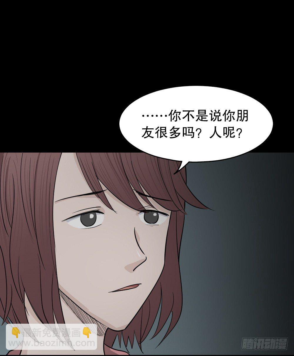 《怪奇笔记（怪奇脑洞集）》变色人（3） 第42页
