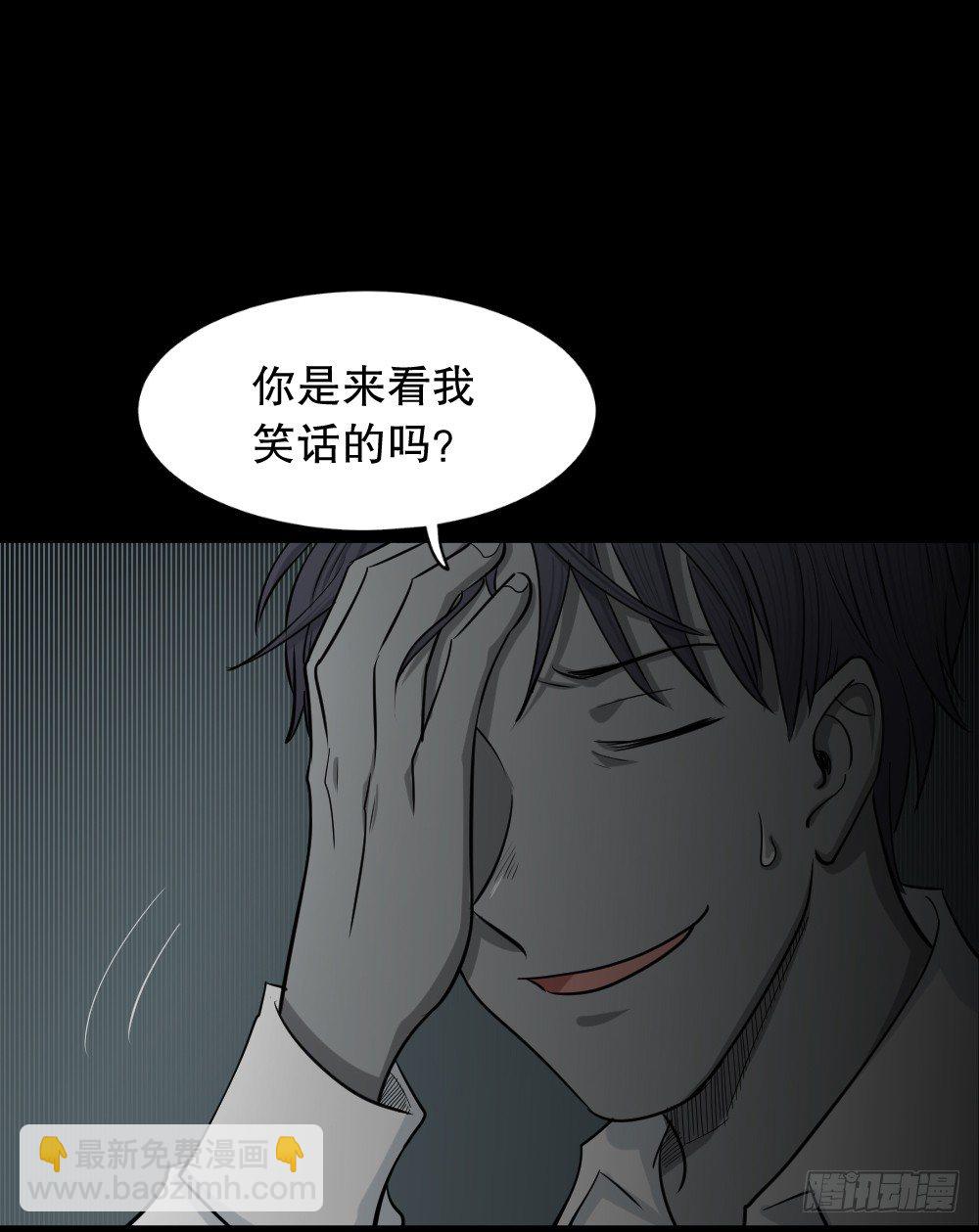《怪奇笔记（怪奇脑洞集）》变色人（3） 第43页