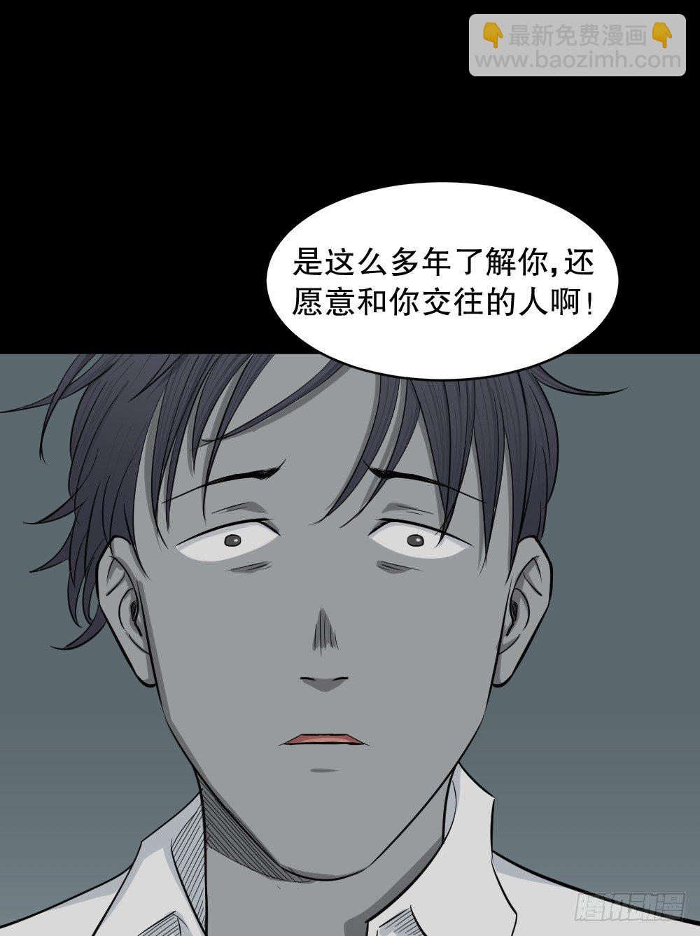 《怪奇笔记（怪奇脑洞集）》变色人（3） 第46页