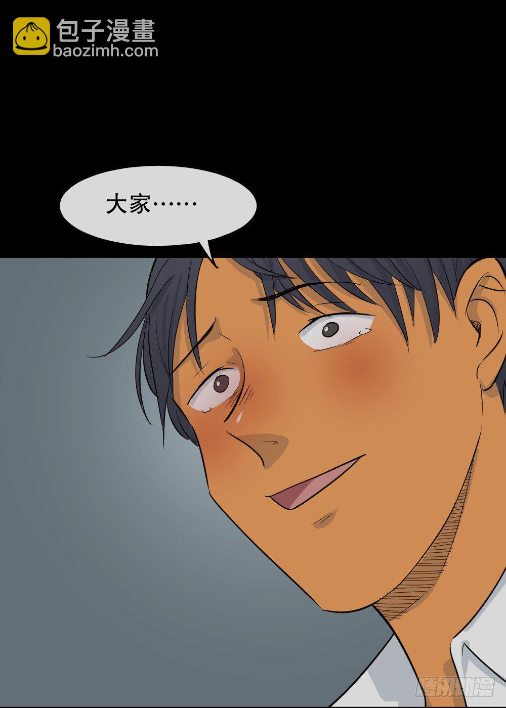 《怪奇笔记（怪奇脑洞集）》变色人（3） 第48页