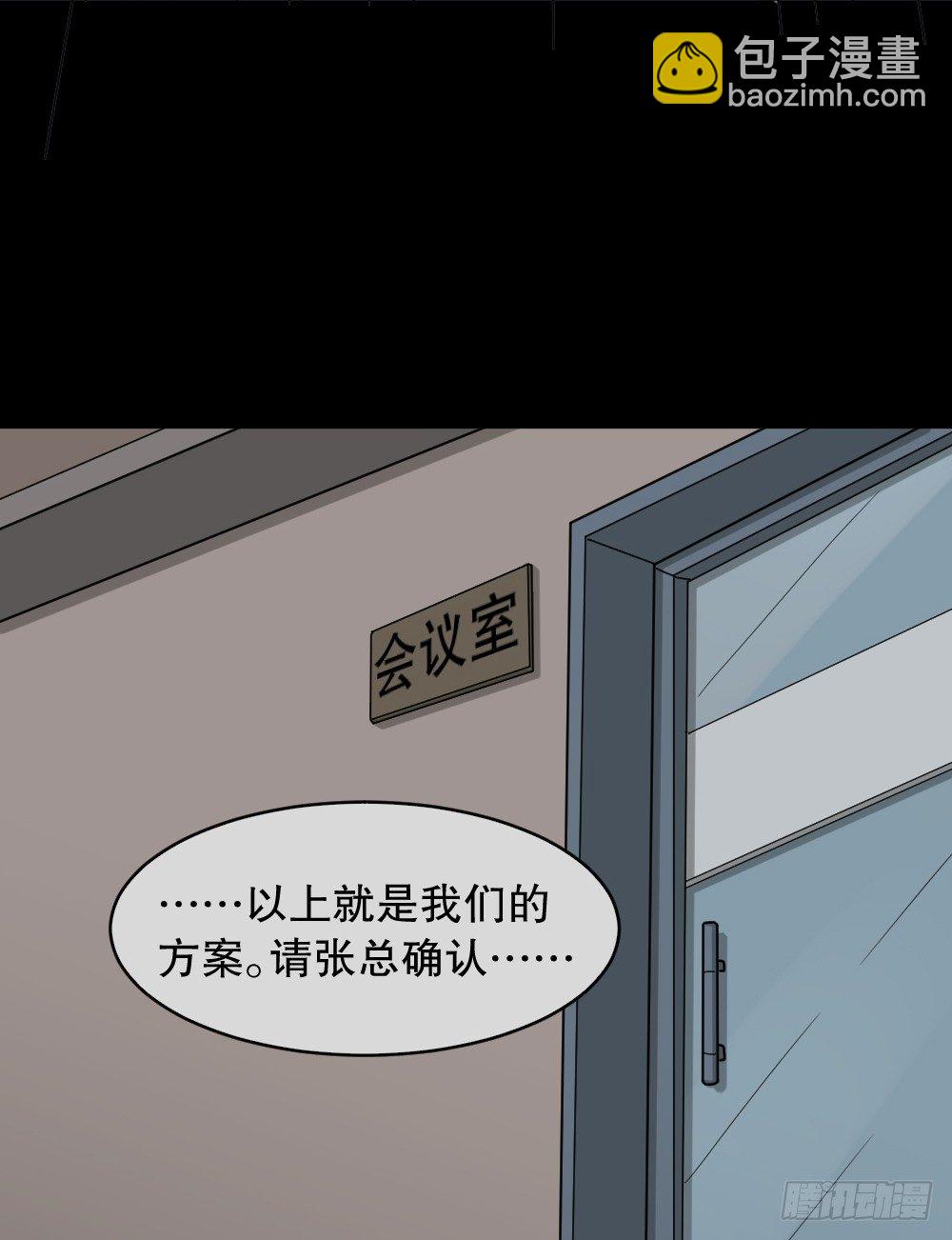 《怪奇笔记（怪奇脑洞集）》变色人（3） 第6页