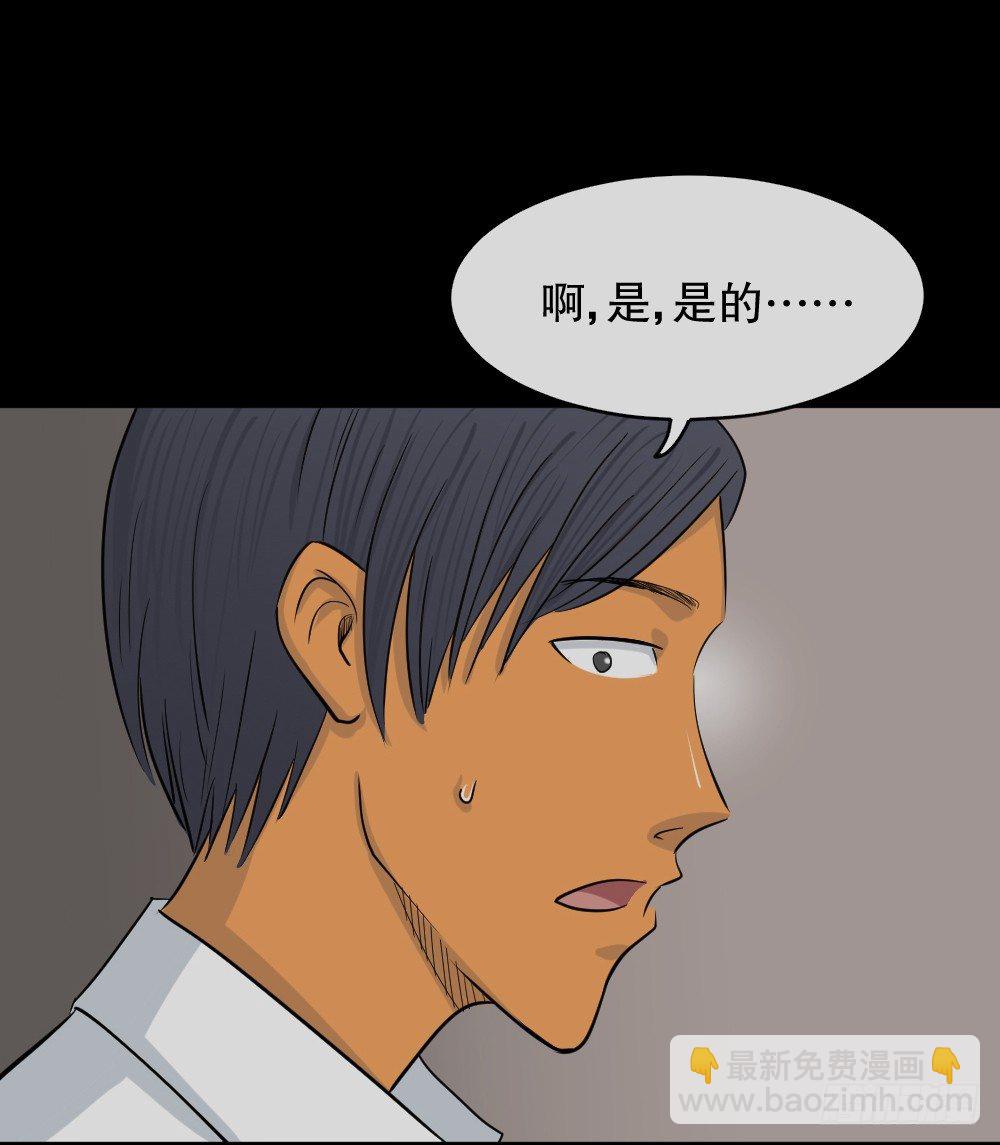 《怪奇笔记（怪奇脑洞集）》变色人（3） 第9页