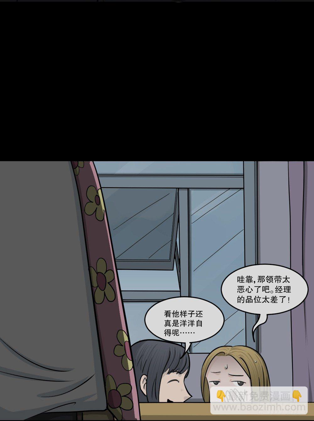 《怪奇笔记（怪奇脑洞集）》变色人（2） 第10页