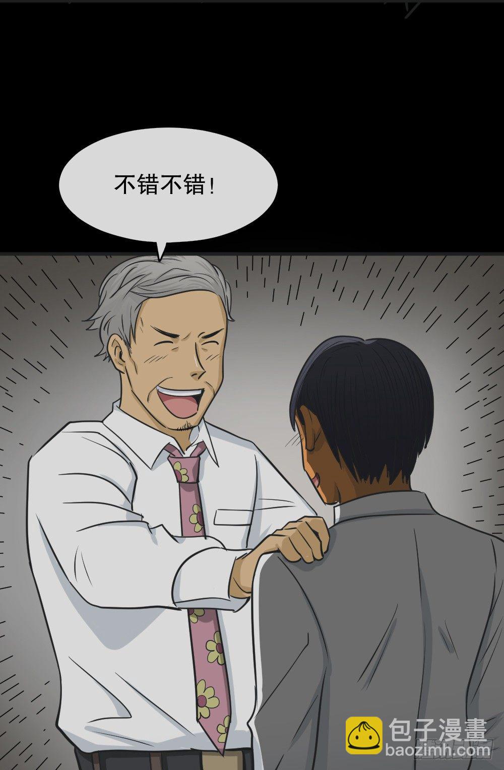 《怪奇笔记（怪奇脑洞集）》变色人（2） 第14页