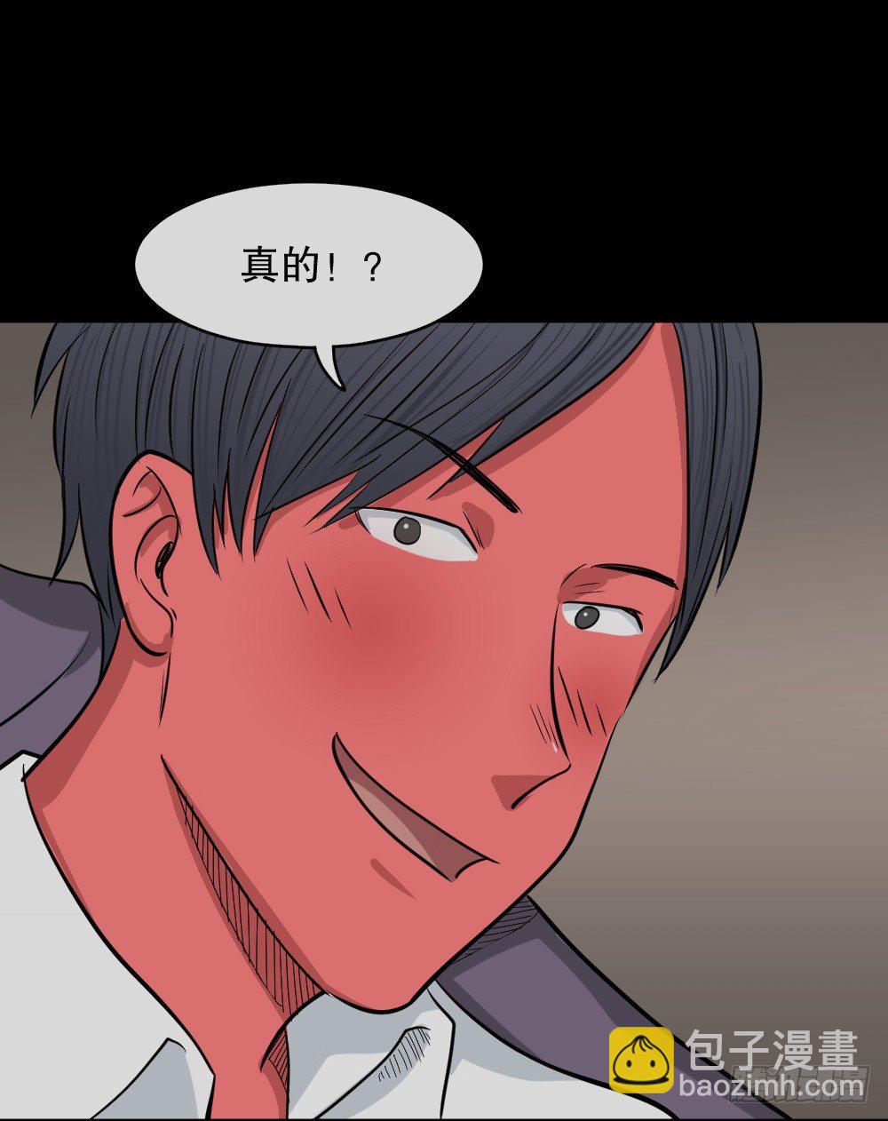 《怪奇笔记（怪奇脑洞集）》变色人（2） 第31页