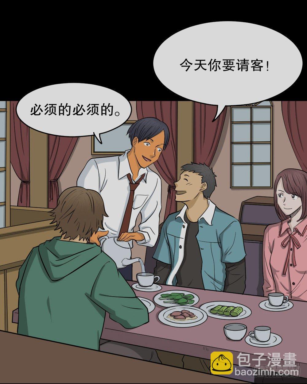 《怪奇笔记（怪奇脑洞集）》变色人（2） 第37页