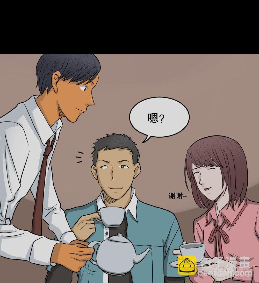 《怪奇笔记（怪奇脑洞集）》变色人（2） 第39页