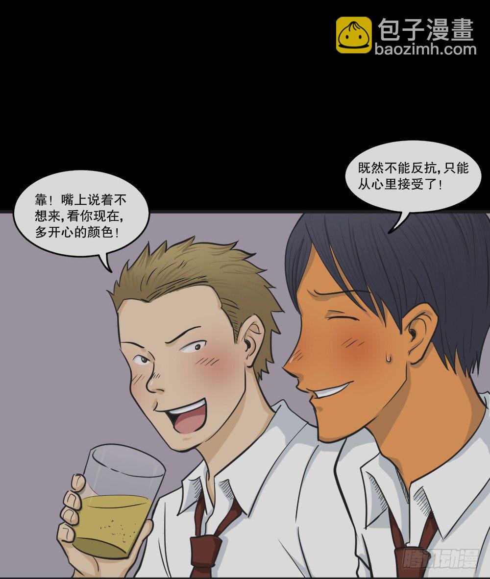 《怪奇笔记（怪奇脑洞集）》变色人（2） 第3页