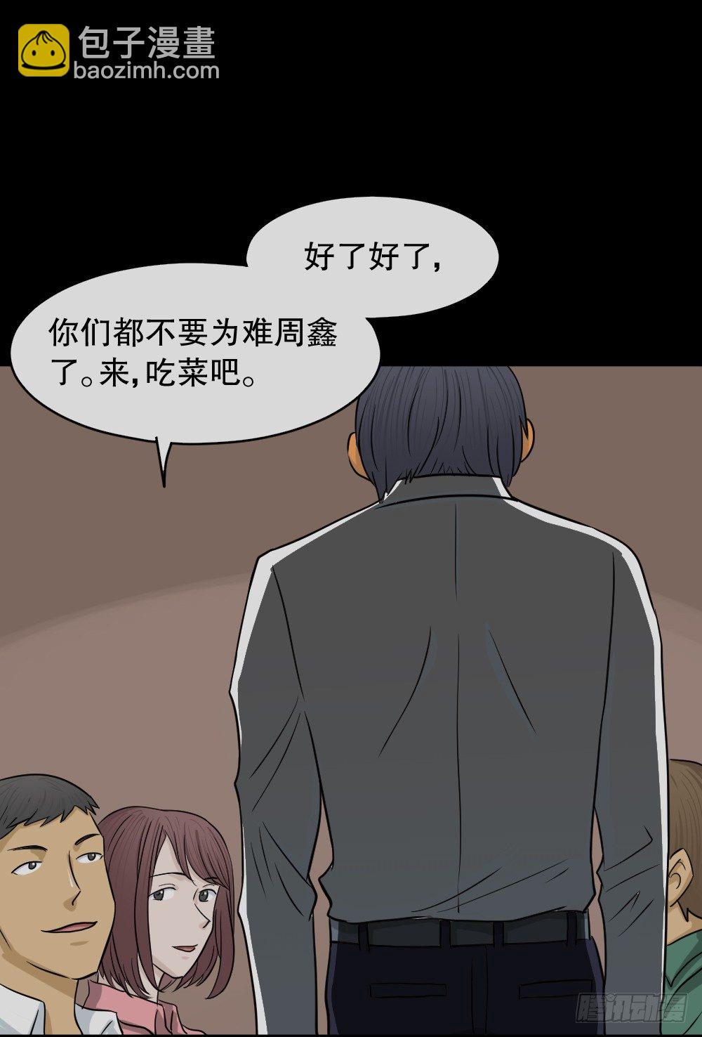 《怪奇笔记（怪奇脑洞集）》变色人（2） 第44页