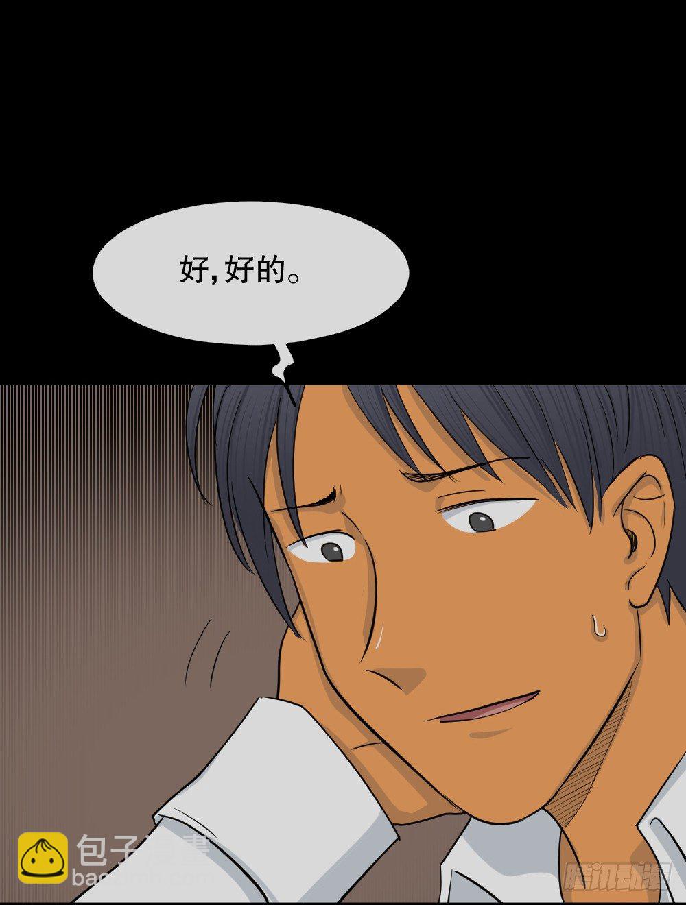 《怪奇笔记（怪奇脑洞集）》变色人（2） 第45页