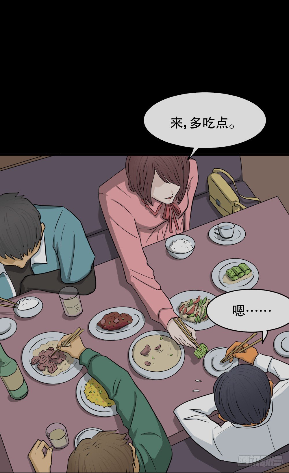 《怪奇笔记（怪奇脑洞集）》变色人（2） 第46页