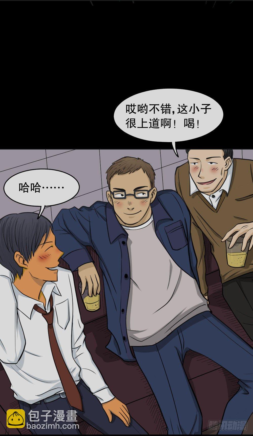 《怪奇笔记（怪奇脑洞集）》变色人（2） 第6页