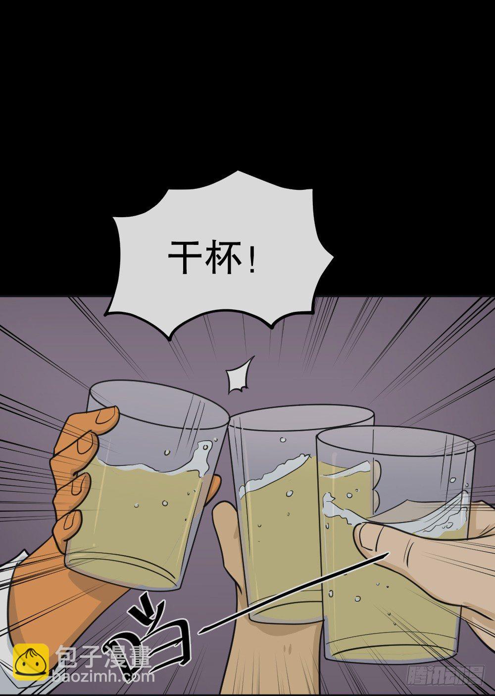 《怪奇笔记（怪奇脑洞集）》变色人（2） 第7页