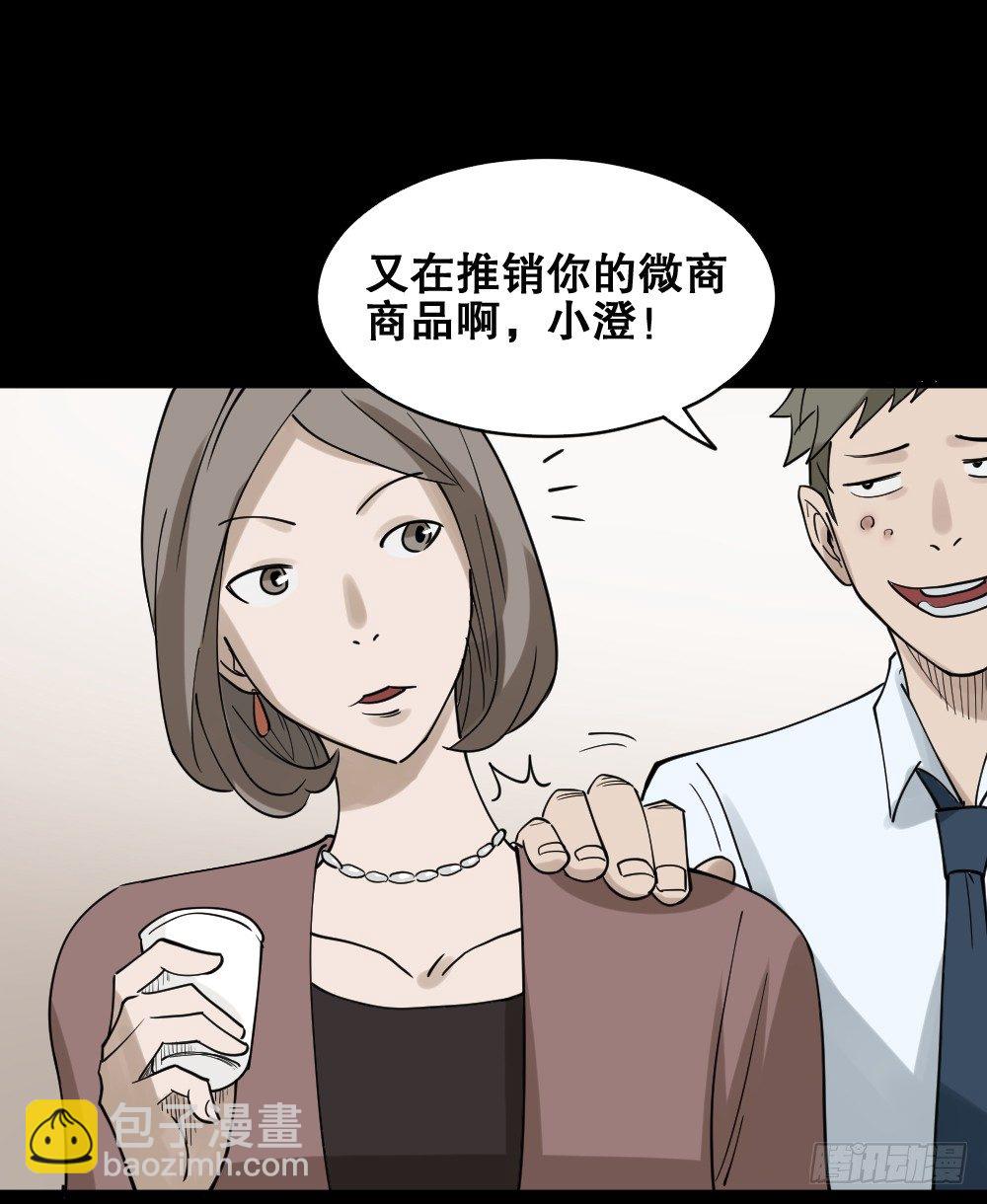 《怪奇笔记（怪奇脑洞集）》伤害转移器（1） 第12页