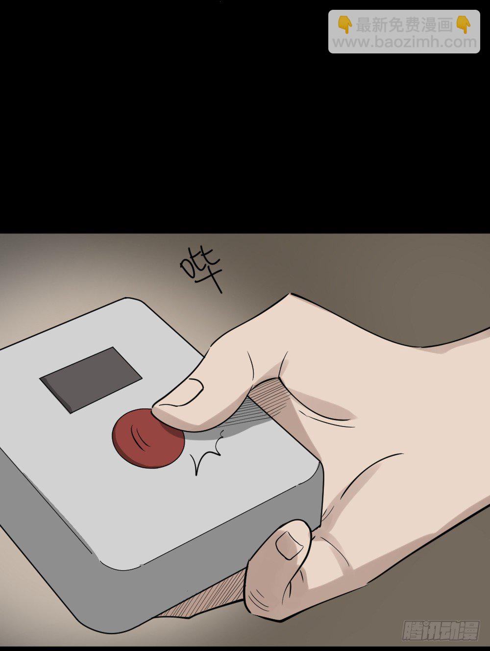 《怪奇笔记（怪奇脑洞集）》伤害转移器（1） 第19页