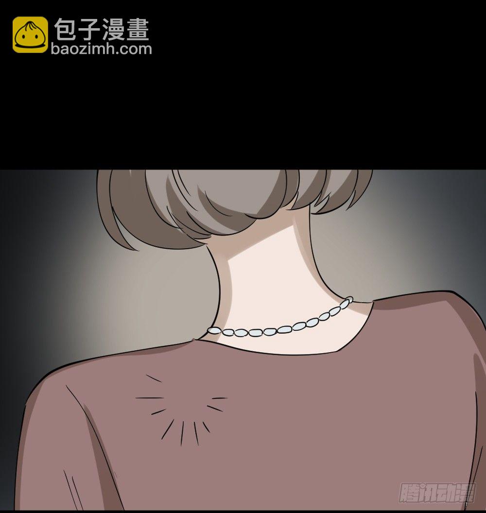《怪奇笔记（怪奇脑洞集）》伤害转移器（1） 第21页