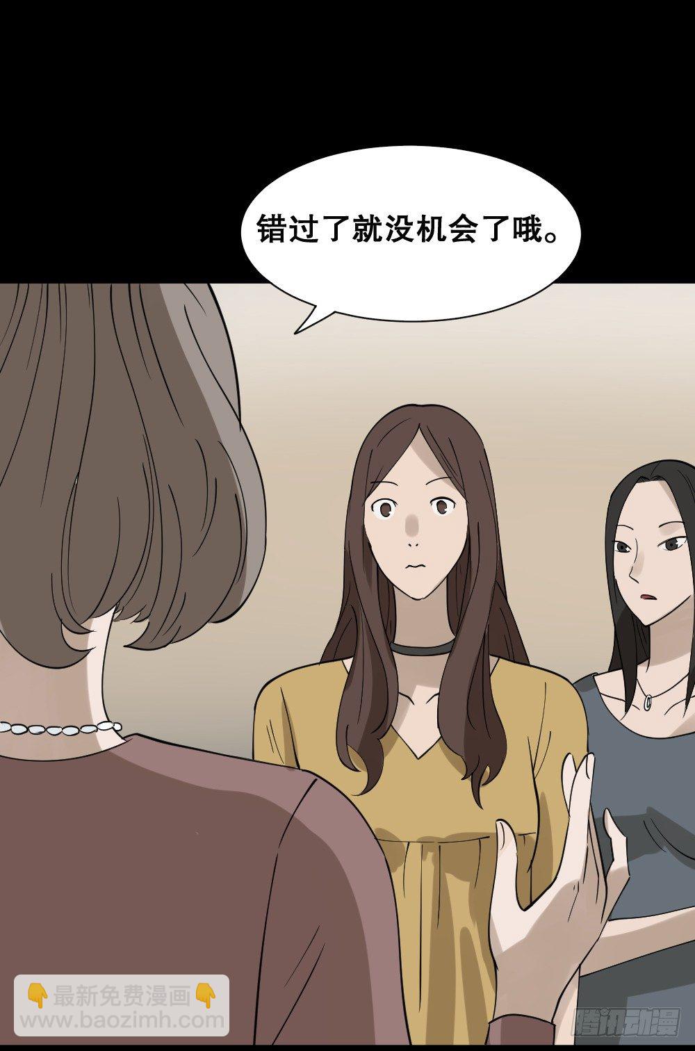 《怪奇笔记（怪奇脑洞集）》伤害转移器（1） 第22页
