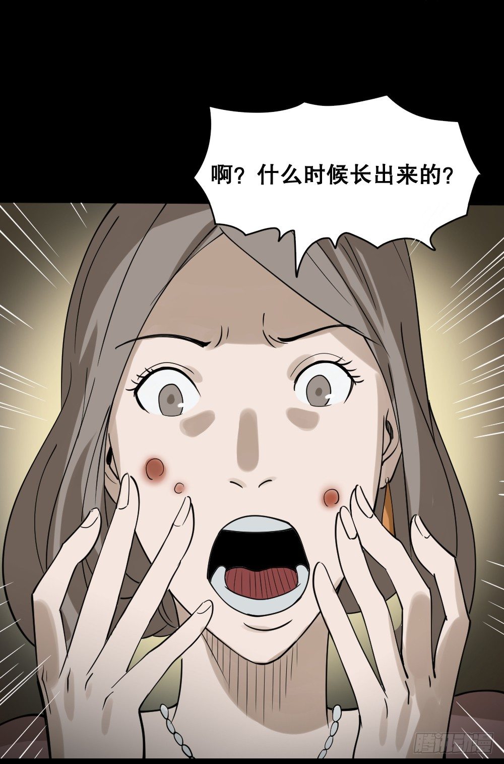 《怪奇笔记（怪奇脑洞集）》伤害转移器（1） 第24页