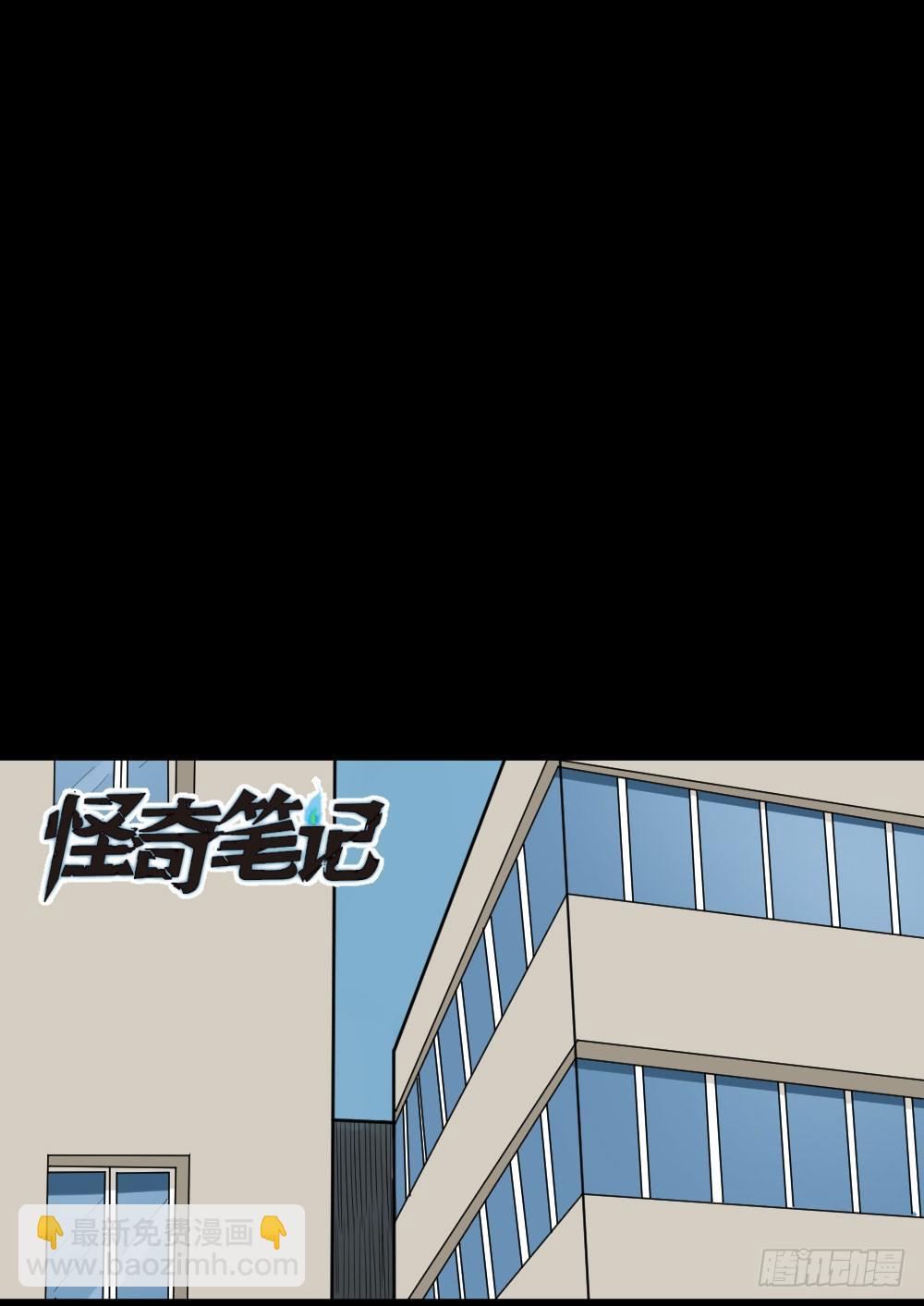 《怪奇笔记（怪奇脑洞集）》伤害转移器（1） 第2页