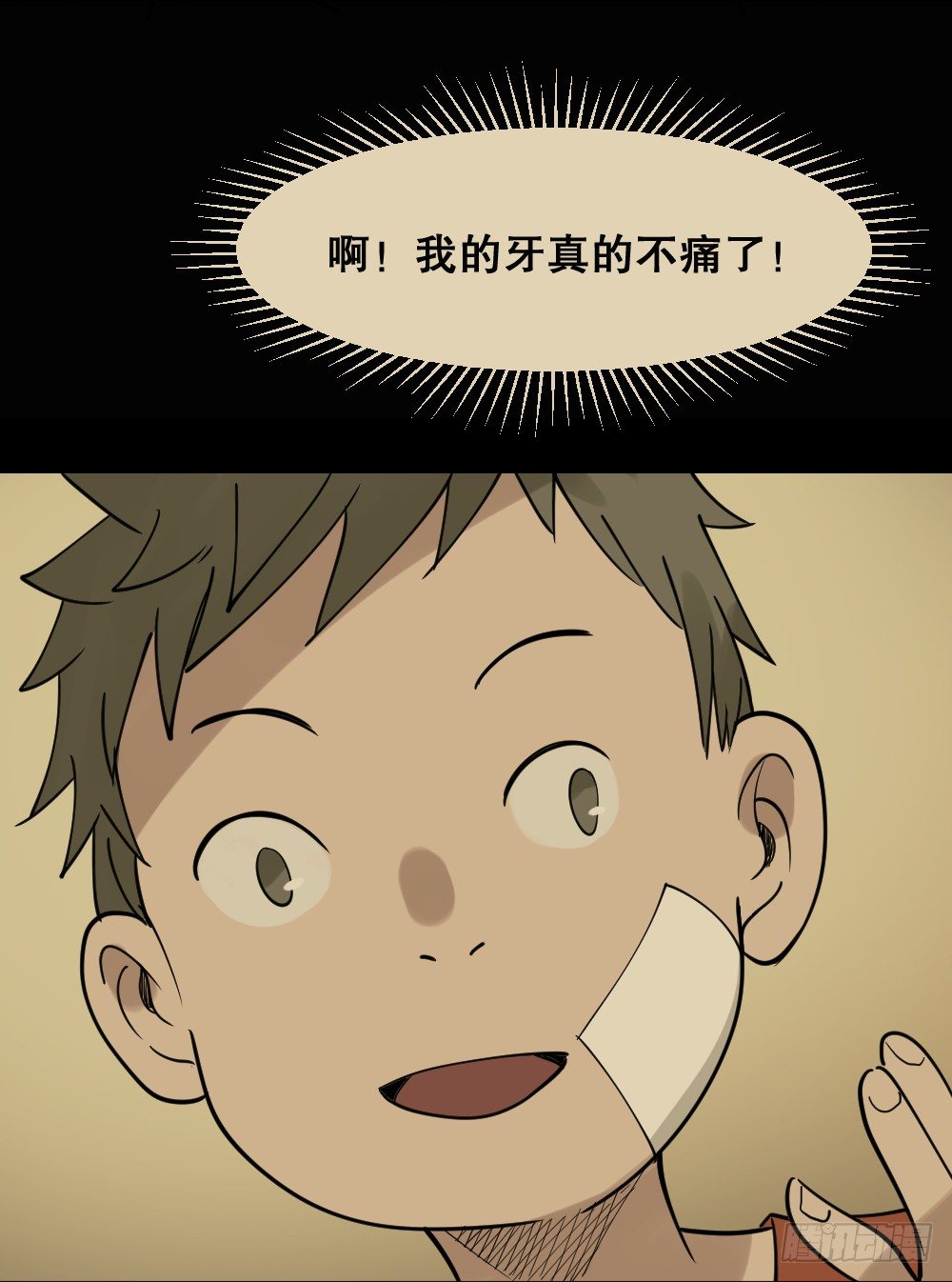 《怪奇笔记（怪奇脑洞集）》伤害转移器（1） 第39页
