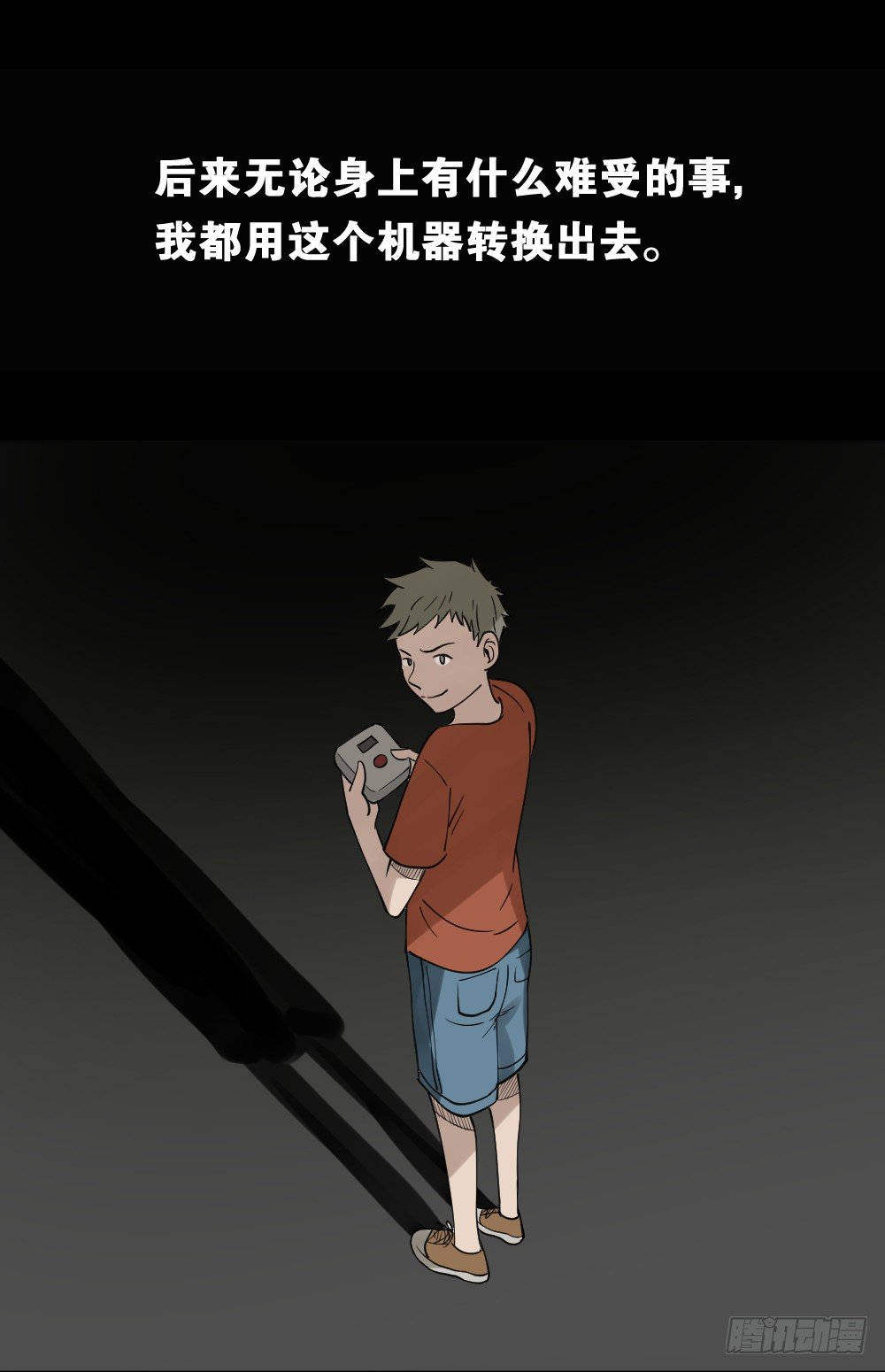 《怪奇笔记（怪奇脑洞集）》伤害转移器（1） 第41页