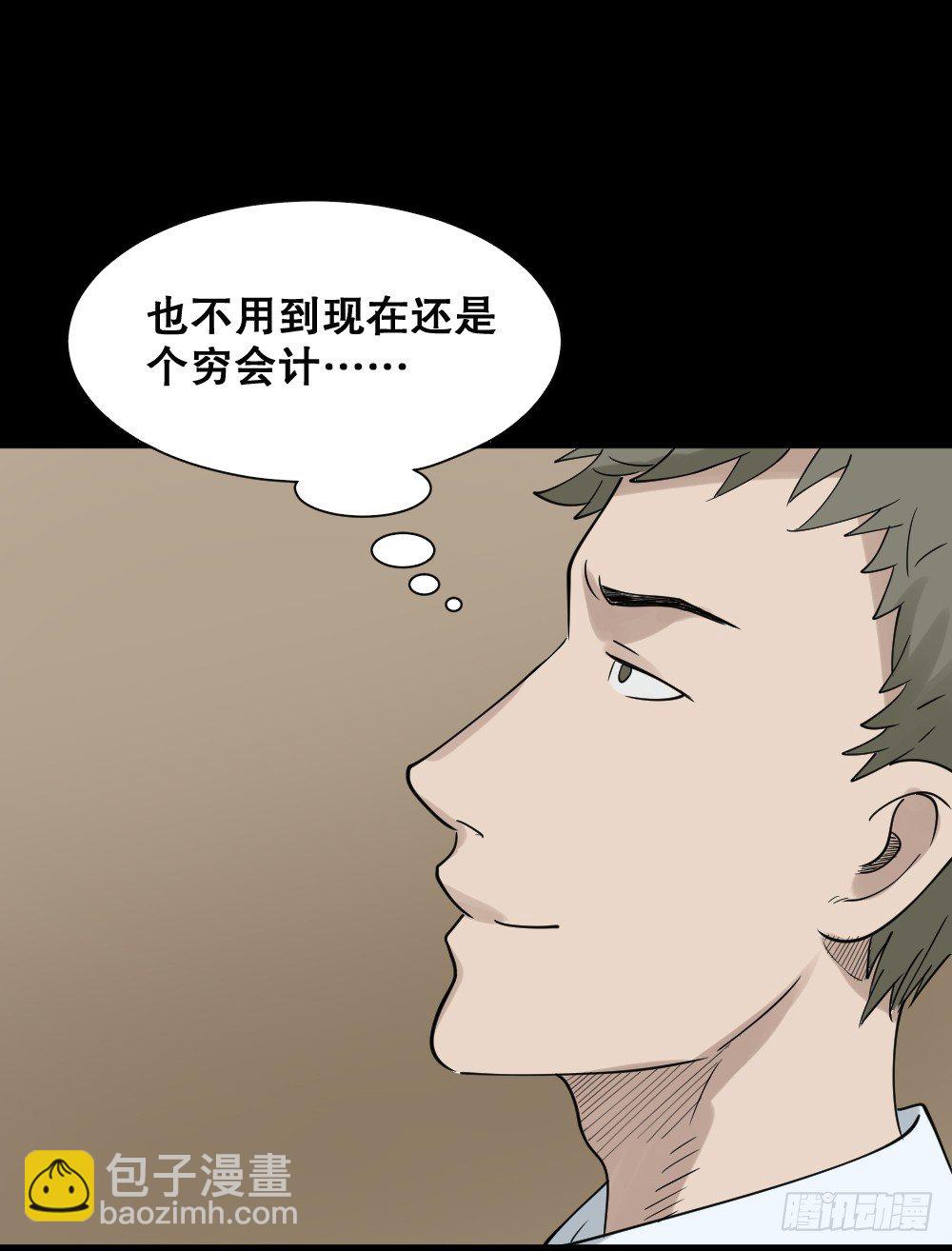《怪奇笔记（怪奇脑洞集）》伤害转移器（1） 第44页