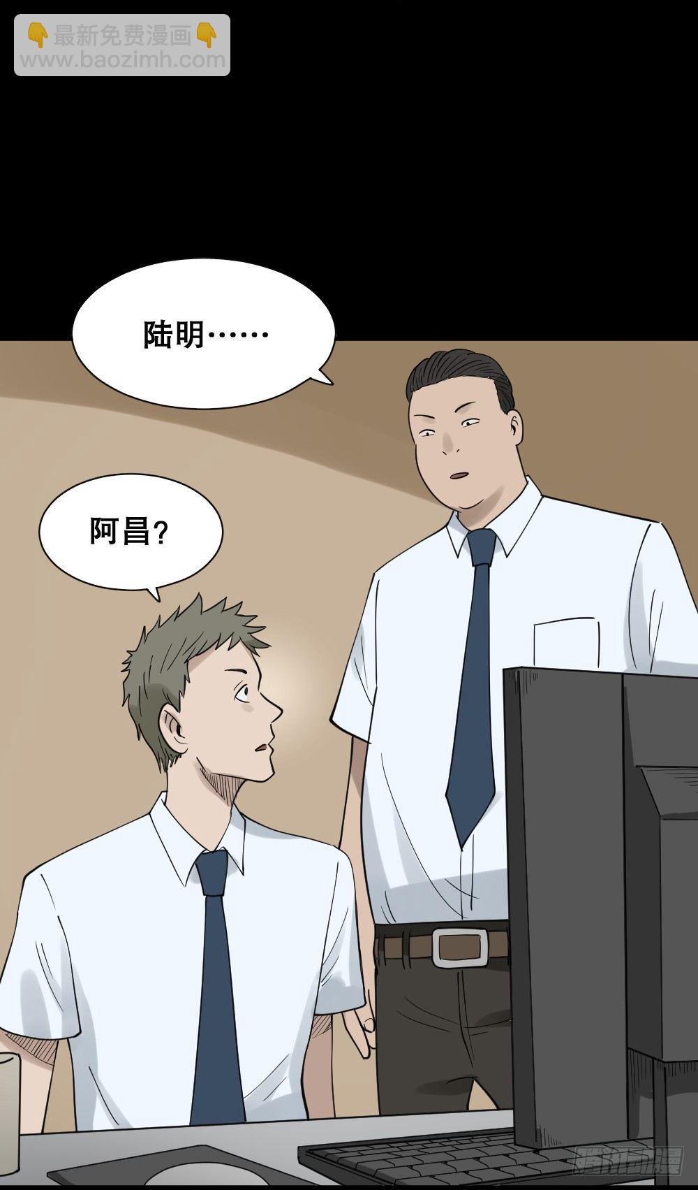 《怪奇笔记（怪奇脑洞集）》伤害转移器（1） 第45页