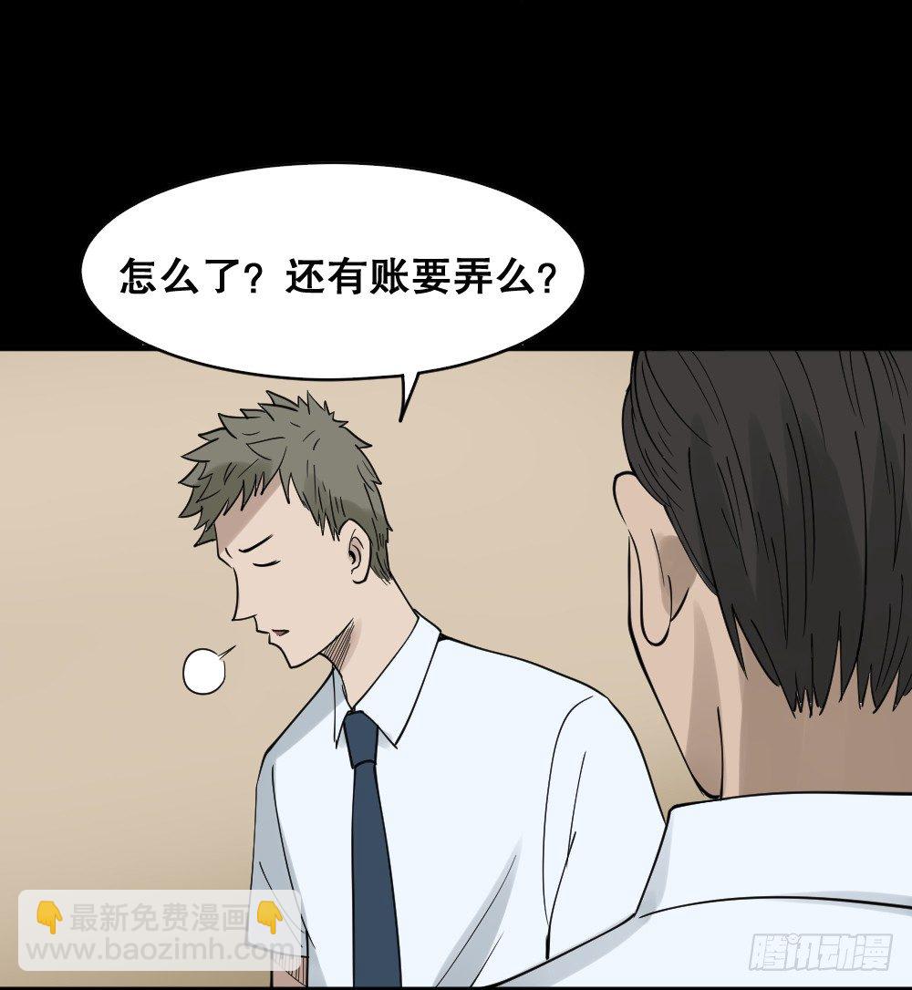 《怪奇笔记（怪奇脑洞集）》伤害转移器（1） 第46页