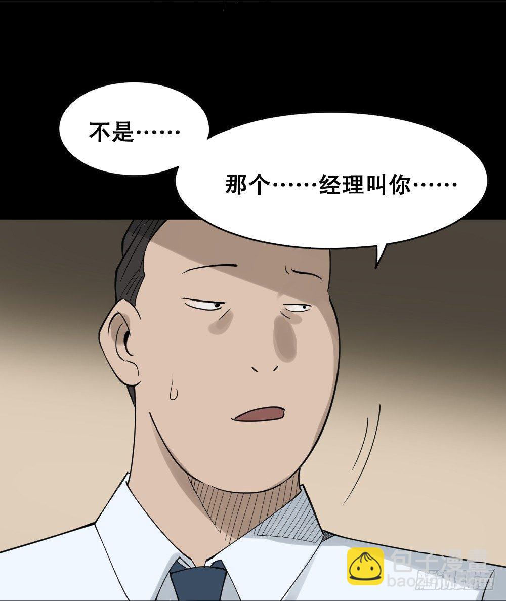 《怪奇笔记（怪奇脑洞集）》伤害转移器（1） 第47页