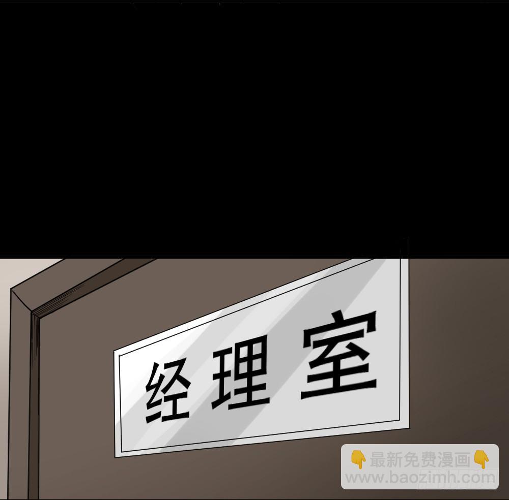 《怪奇笔记（怪奇脑洞集）》伤害转移器（1） 第48页