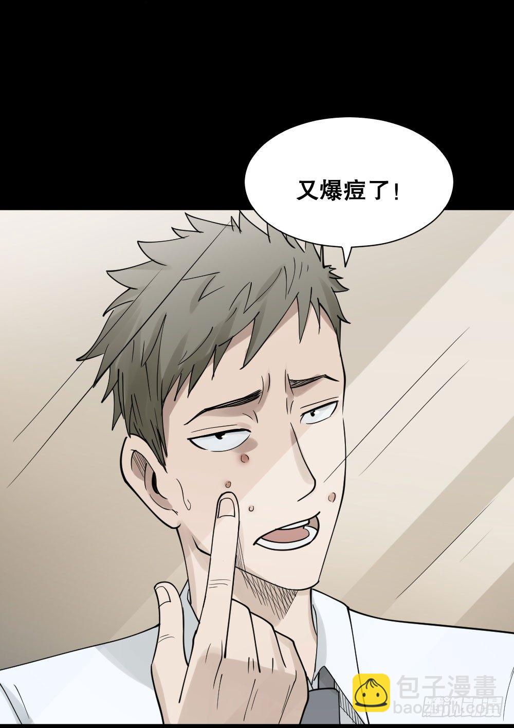 《怪奇笔记（怪奇脑洞集）》伤害转移器（1） 第4页