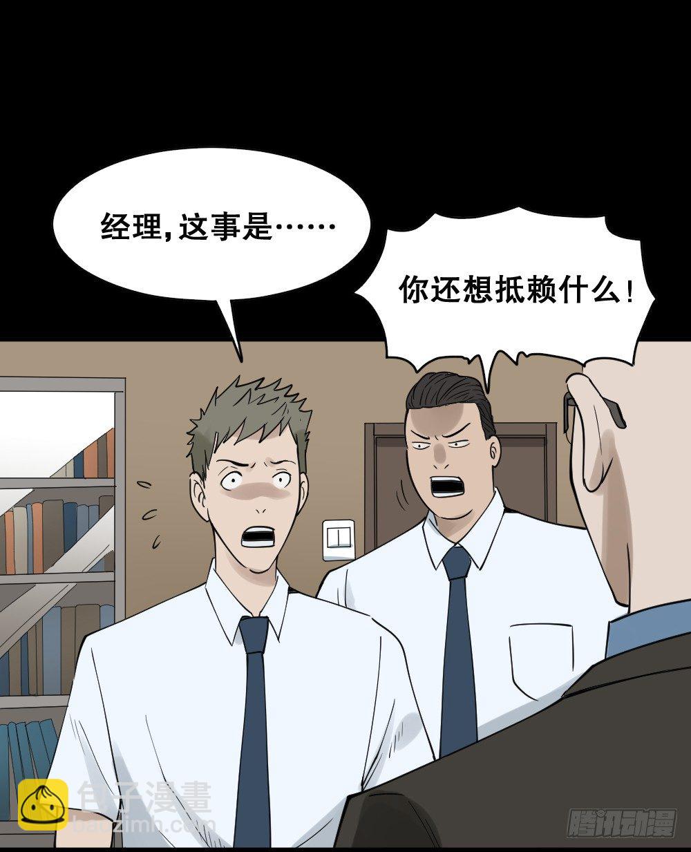 《怪奇笔记（怪奇脑洞集）》伤害转移器（1） 第50页