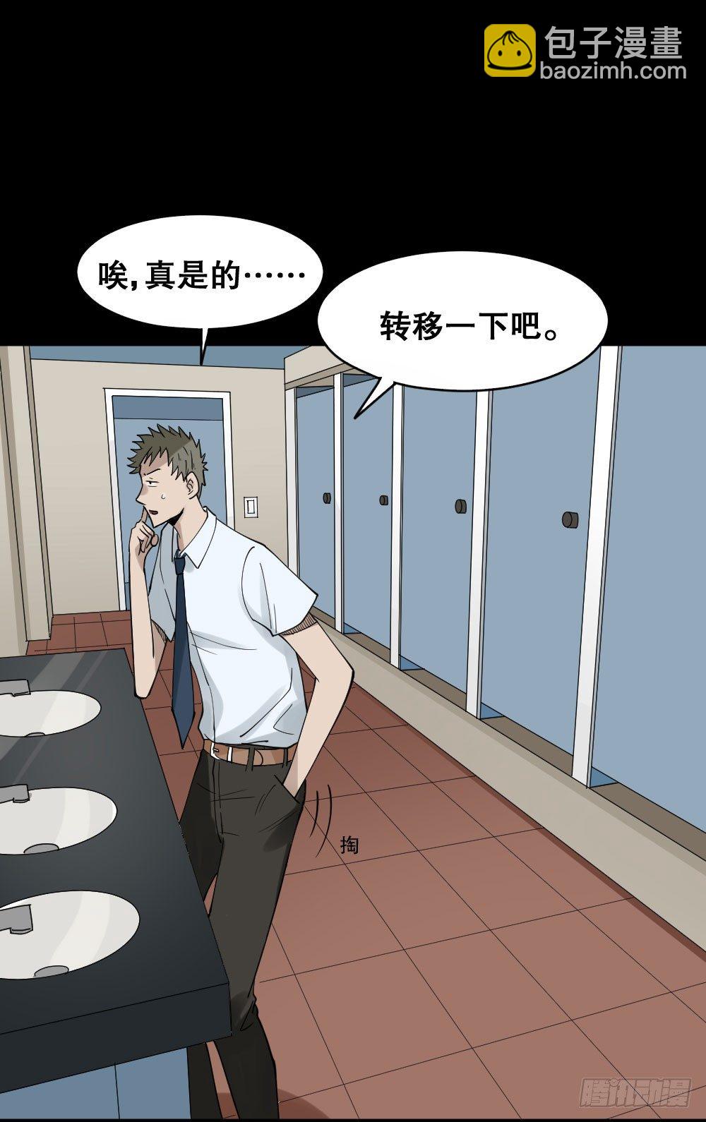 《怪奇笔记（怪奇脑洞集）》伤害转移器（1） 第5页
