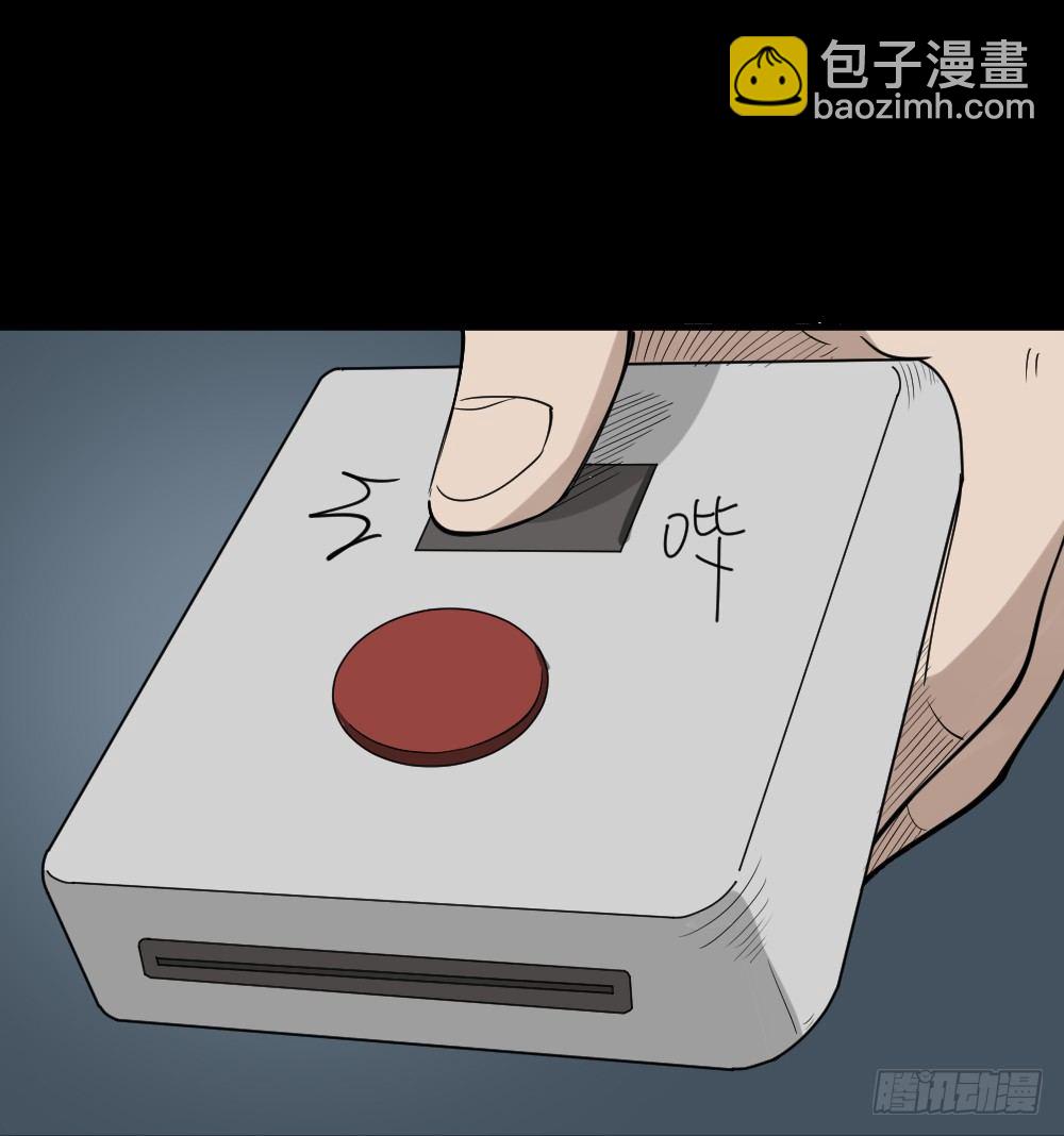 《怪奇笔记（怪奇脑洞集）》伤害转移器（1） 第7页