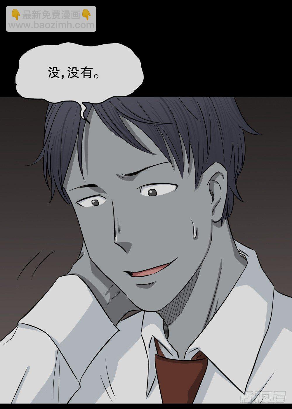 《怪奇笔记（怪奇脑洞集）》变色人（1） 第12页