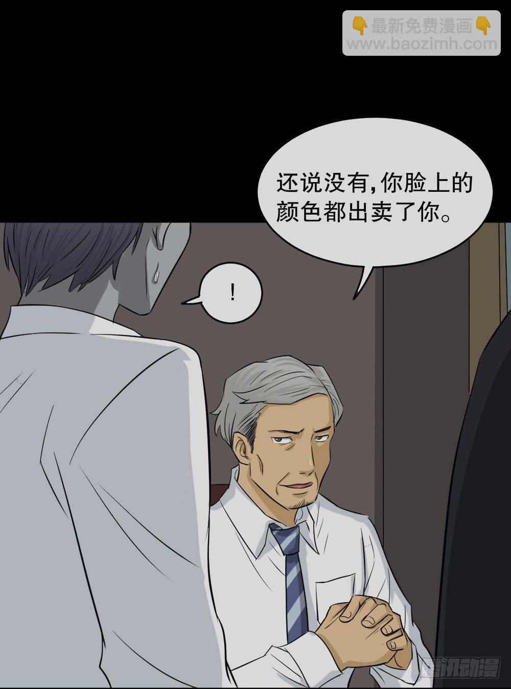 《怪奇笔记（怪奇脑洞集）》变色人（1） 第13页
