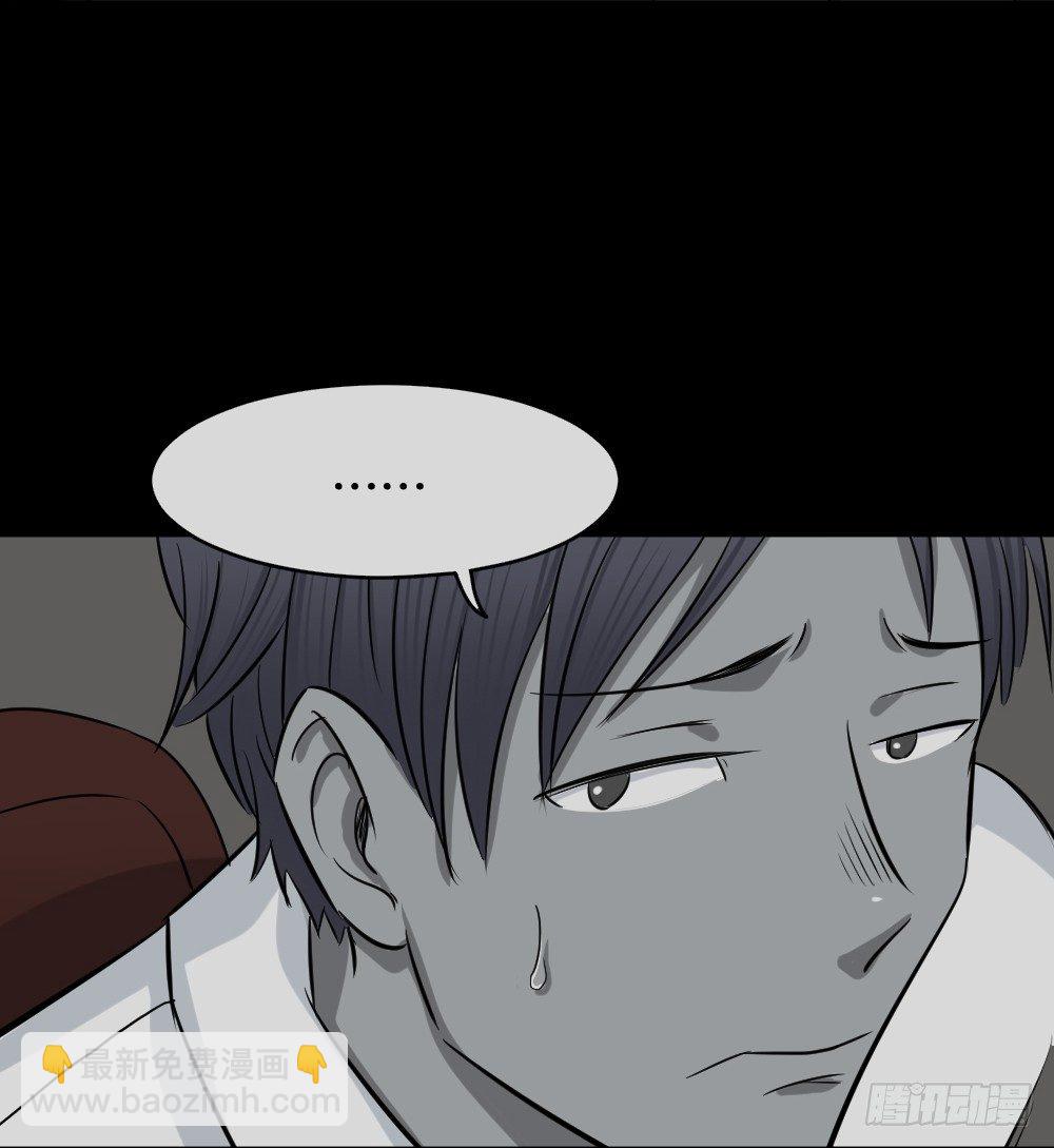 《怪奇笔记（怪奇脑洞集）》变色人（1） 第15页