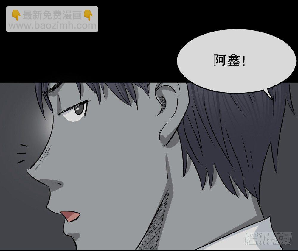 《怪奇笔记（怪奇脑洞集）》变色人（1） 第18页