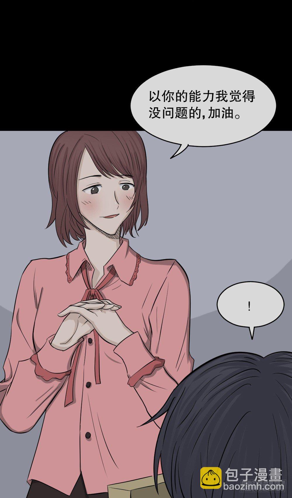 《怪奇笔记（怪奇脑洞集）》变色人（1） 第19页
