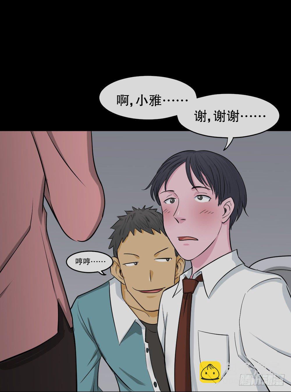《怪奇笔记（怪奇脑洞集）》变色人（1） 第20页